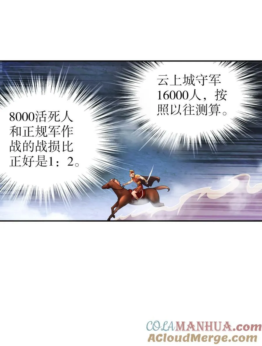 72 丧尸围城 第31页