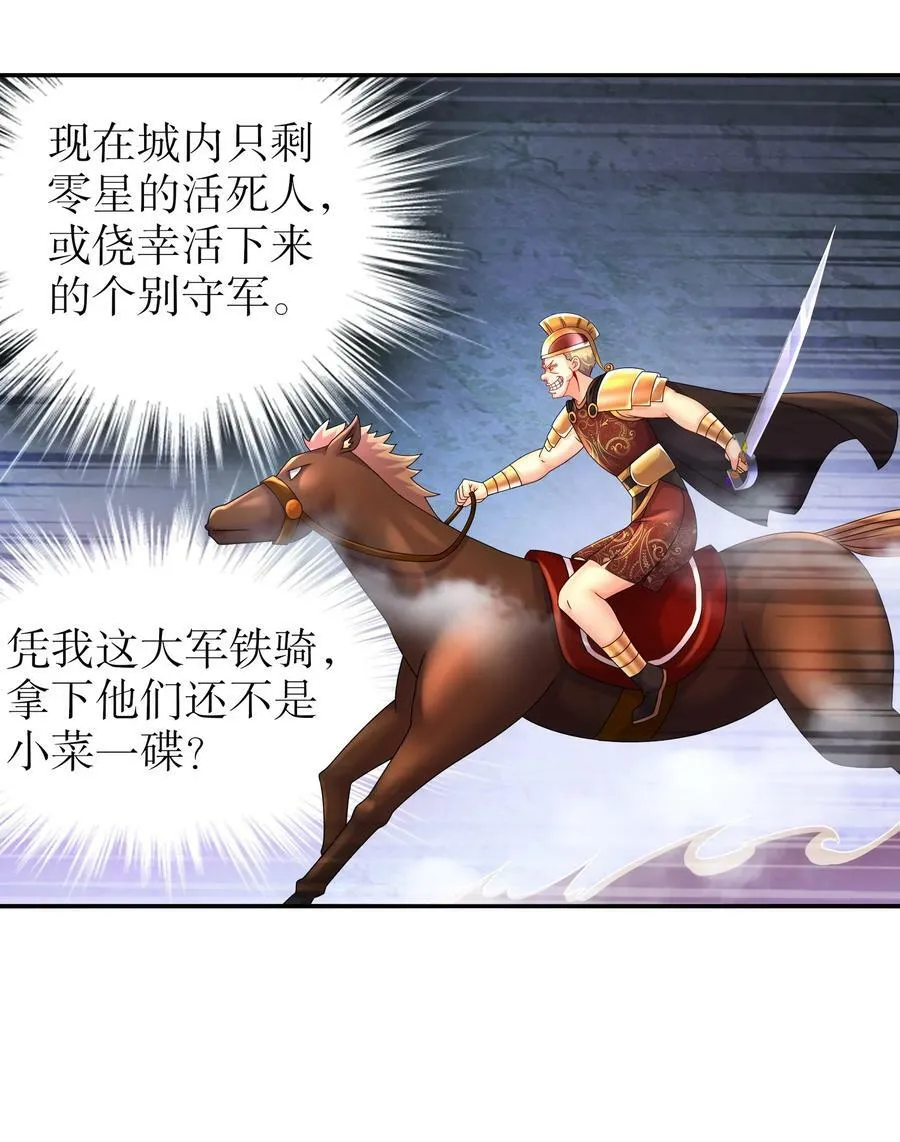 72 丧尸围城 第32页