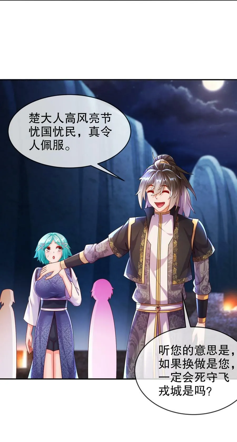 73 ？？？ 第36页
