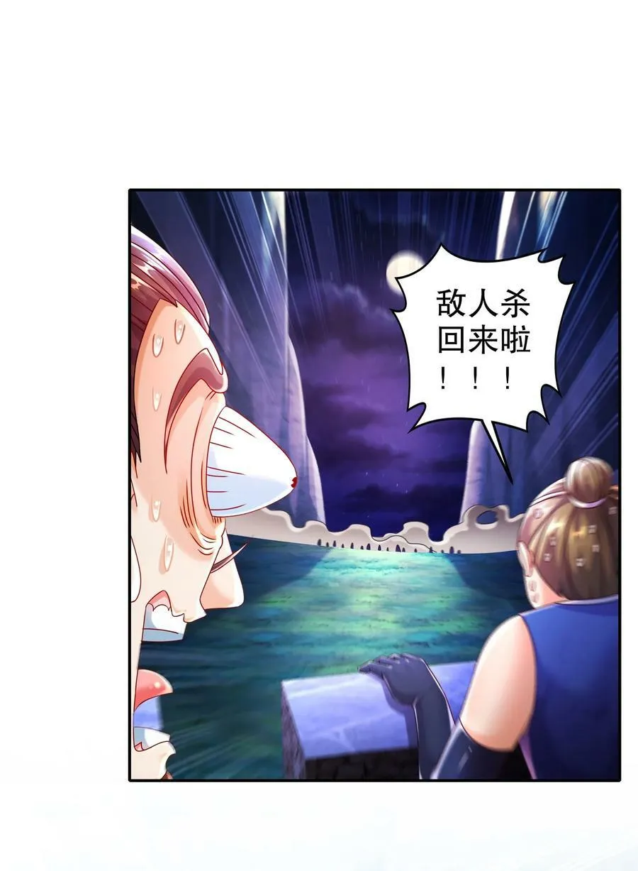 74 宰相，刚猛！ 第12页