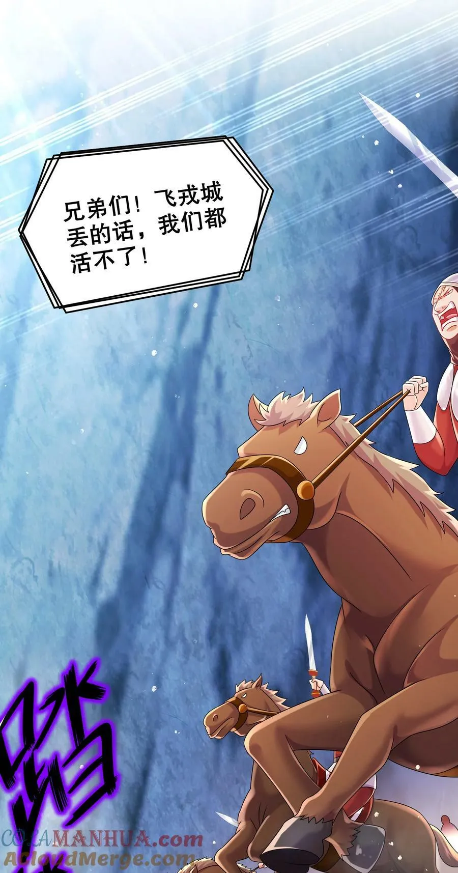 74 宰相，刚猛！ 第13页
