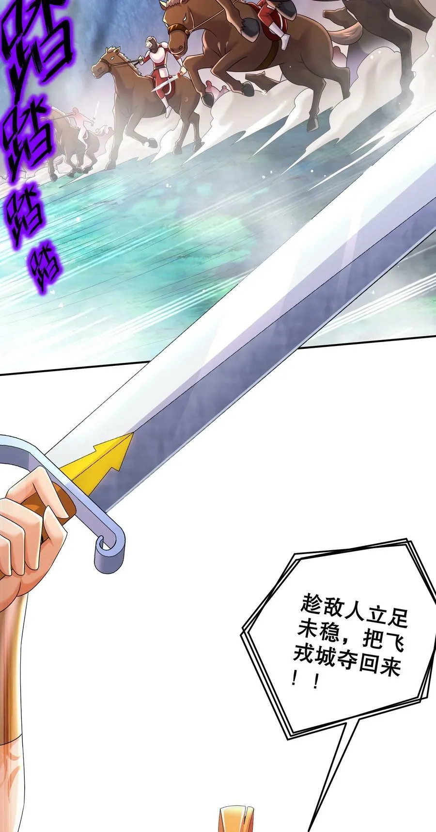 74 宰相，刚猛！ 第14页