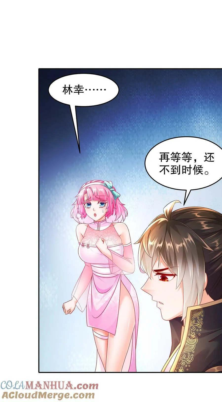 74 宰相，刚猛！ 第23页