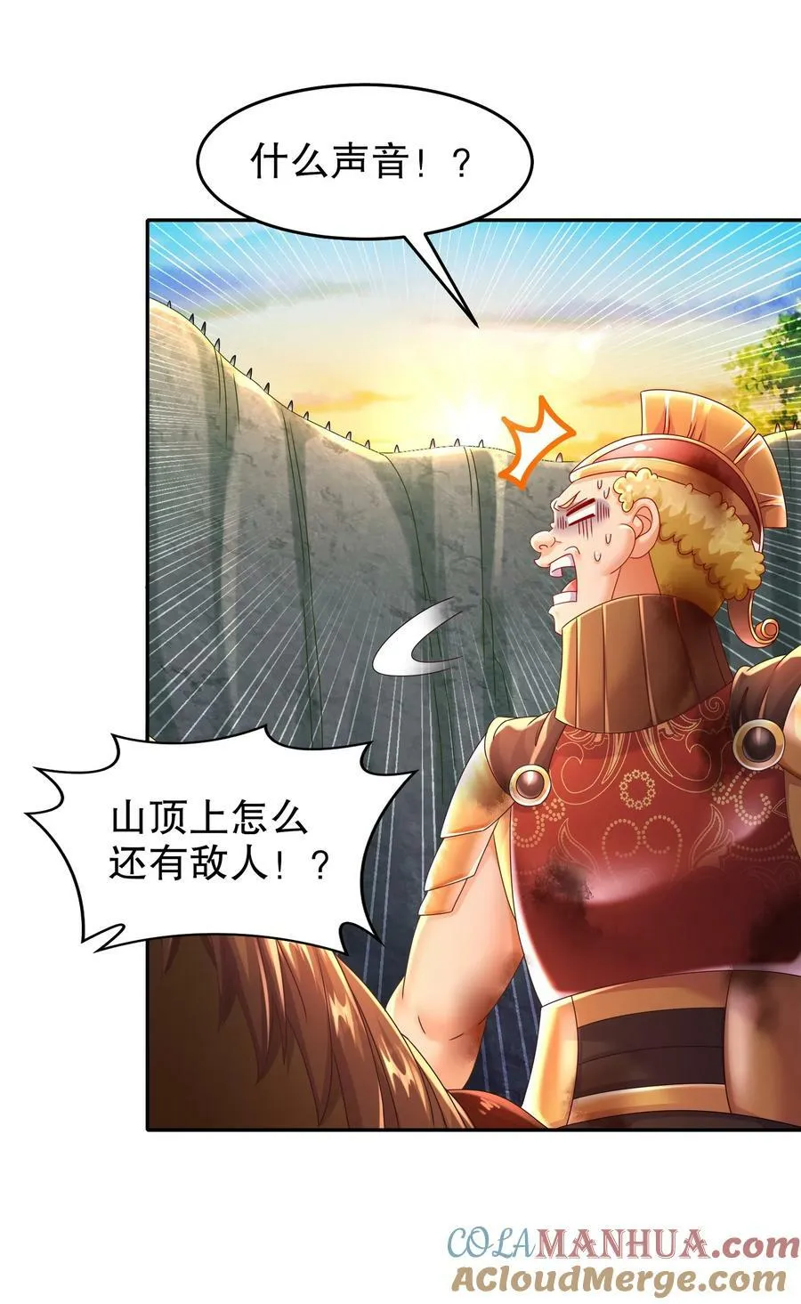 74 宰相，刚猛！ 第27页
