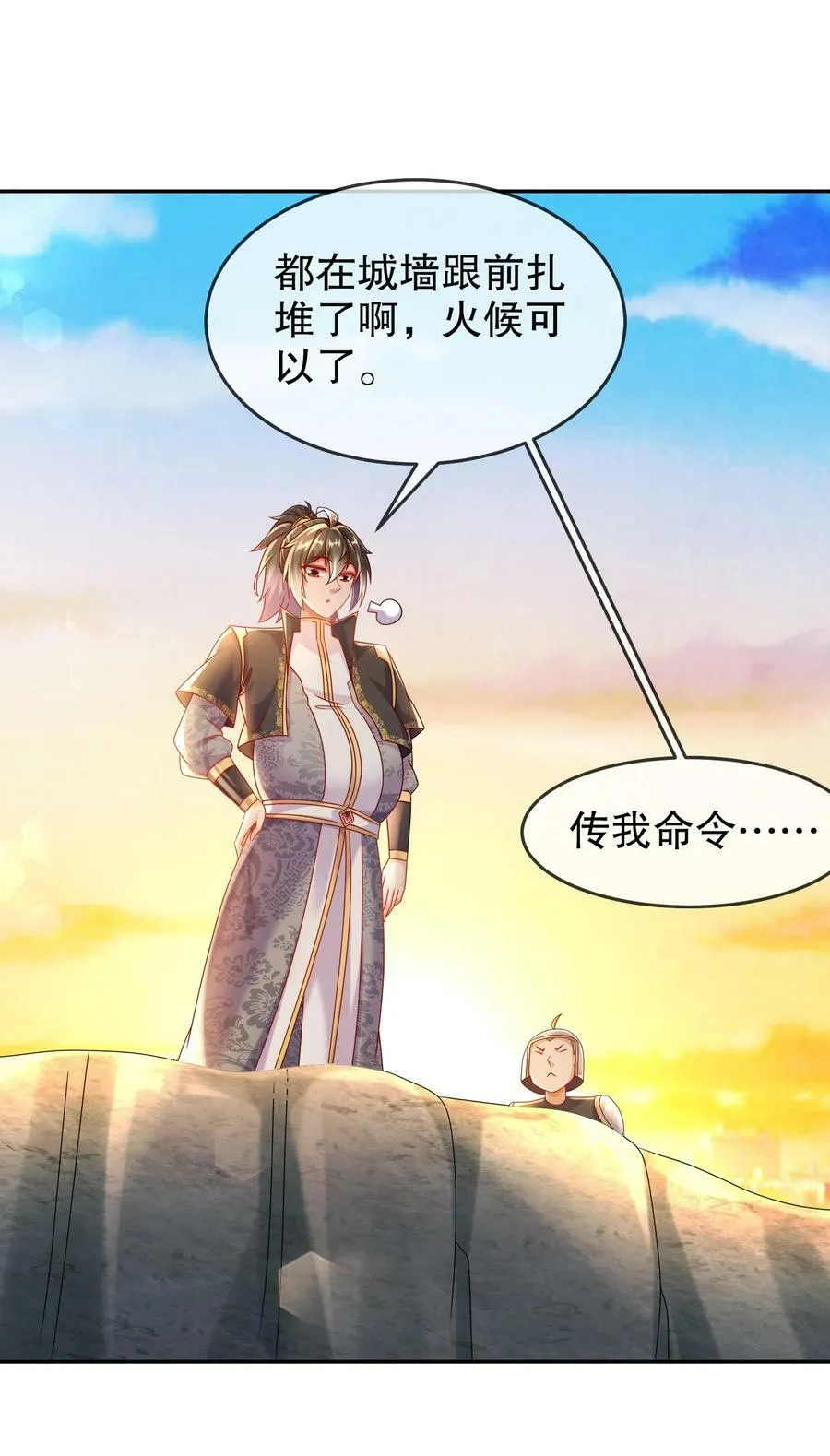 74 宰相，刚猛！ 第28页