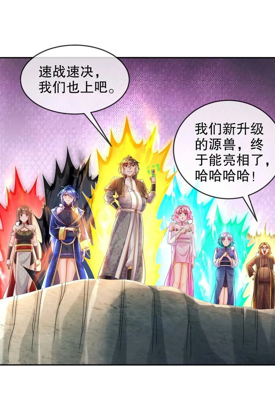 74 宰相，刚猛！ 第30页