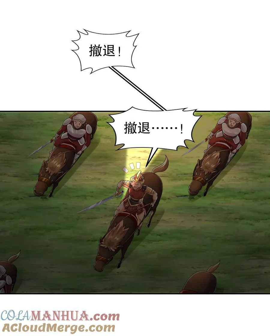 74 宰相，刚猛！ 第31页