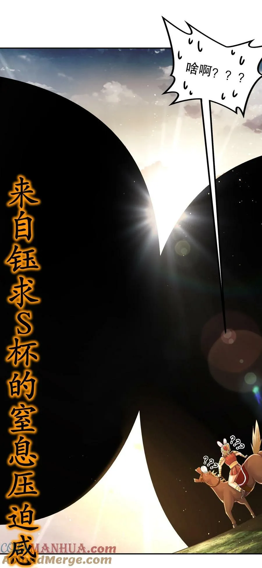 74 宰相，刚猛！ 第33页