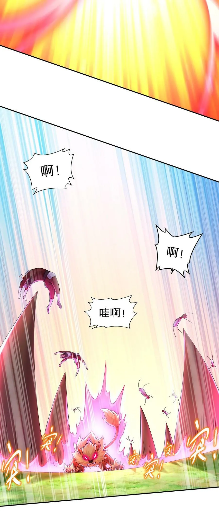 75 贤弟啊！ 第4页