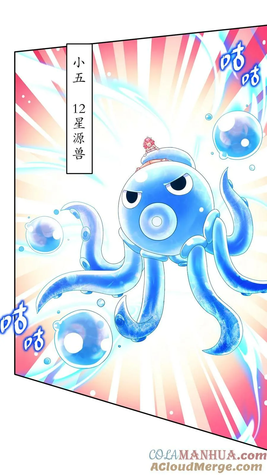 75 贤弟啊！ 第5页