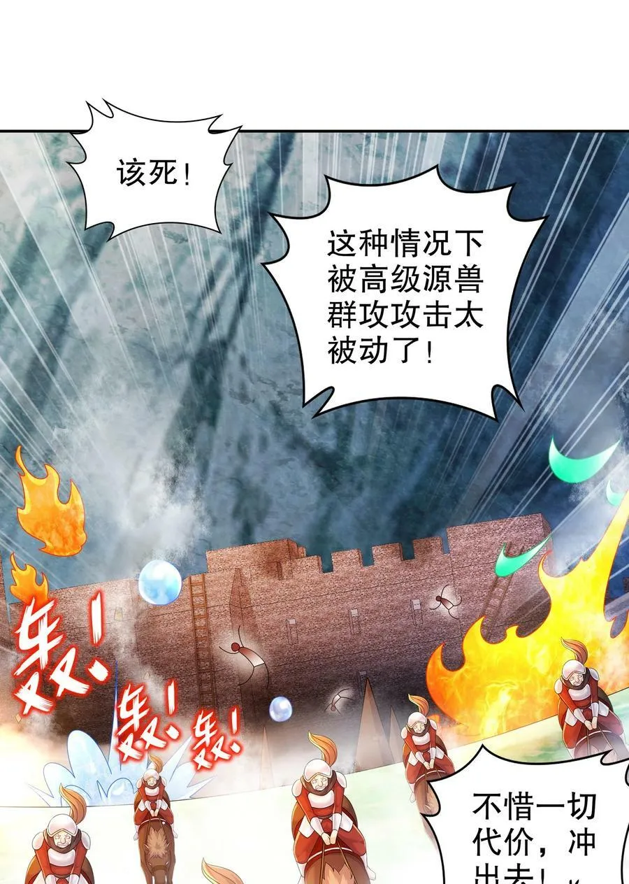 75 贤弟啊！ 第8页