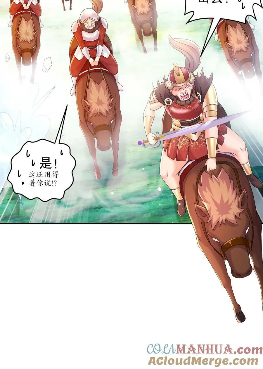 75 贤弟啊！ 第9页