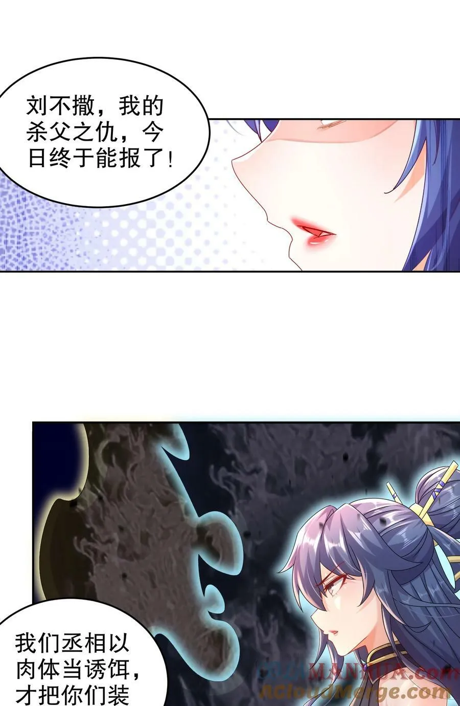 75 贤弟啊！ 第11页