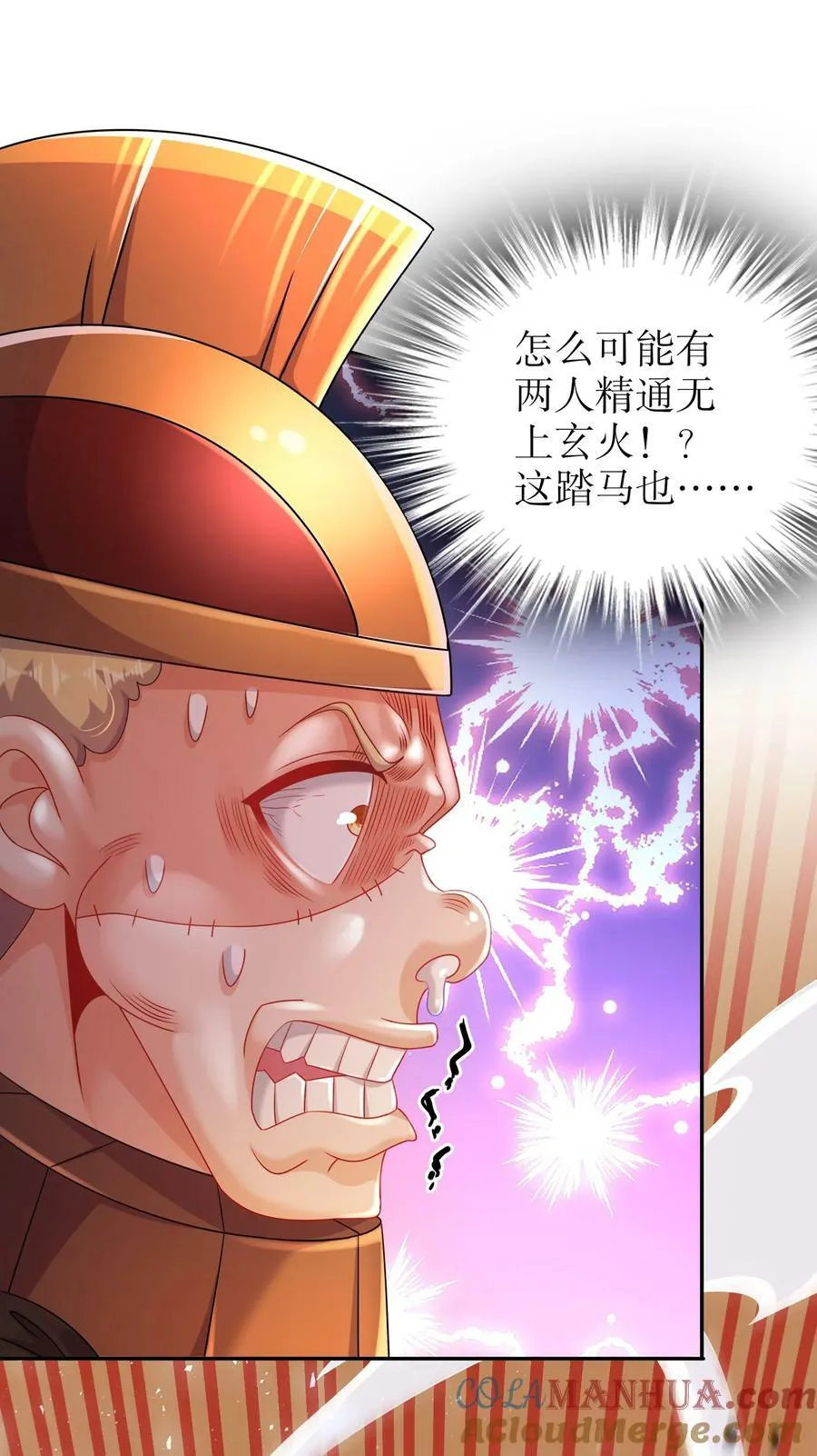 75 贤弟啊！ 第13页