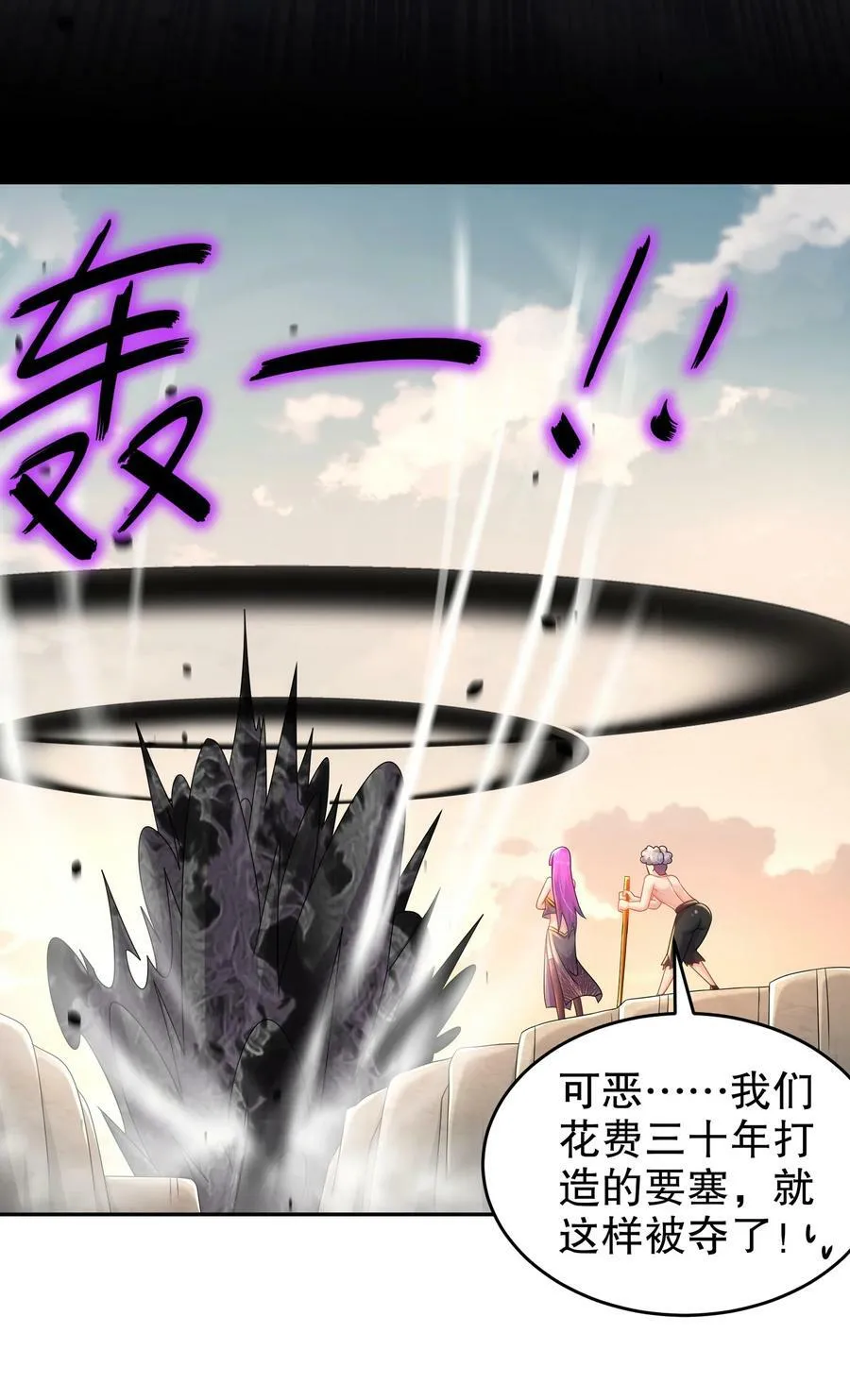 75 贤弟啊！ 第16页