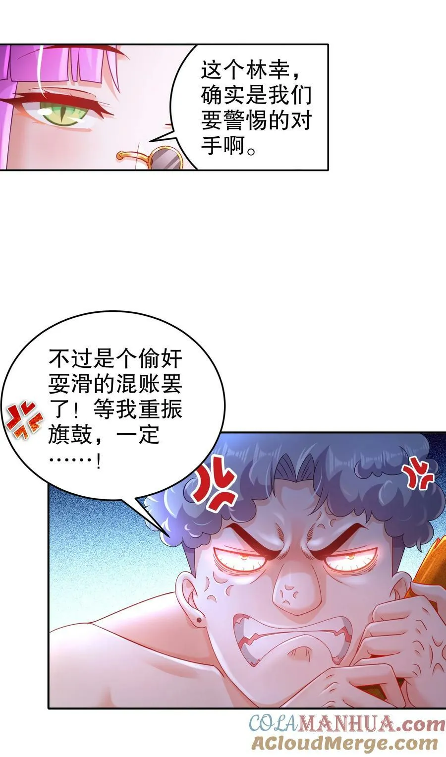 75 贤弟啊！ 第17页
