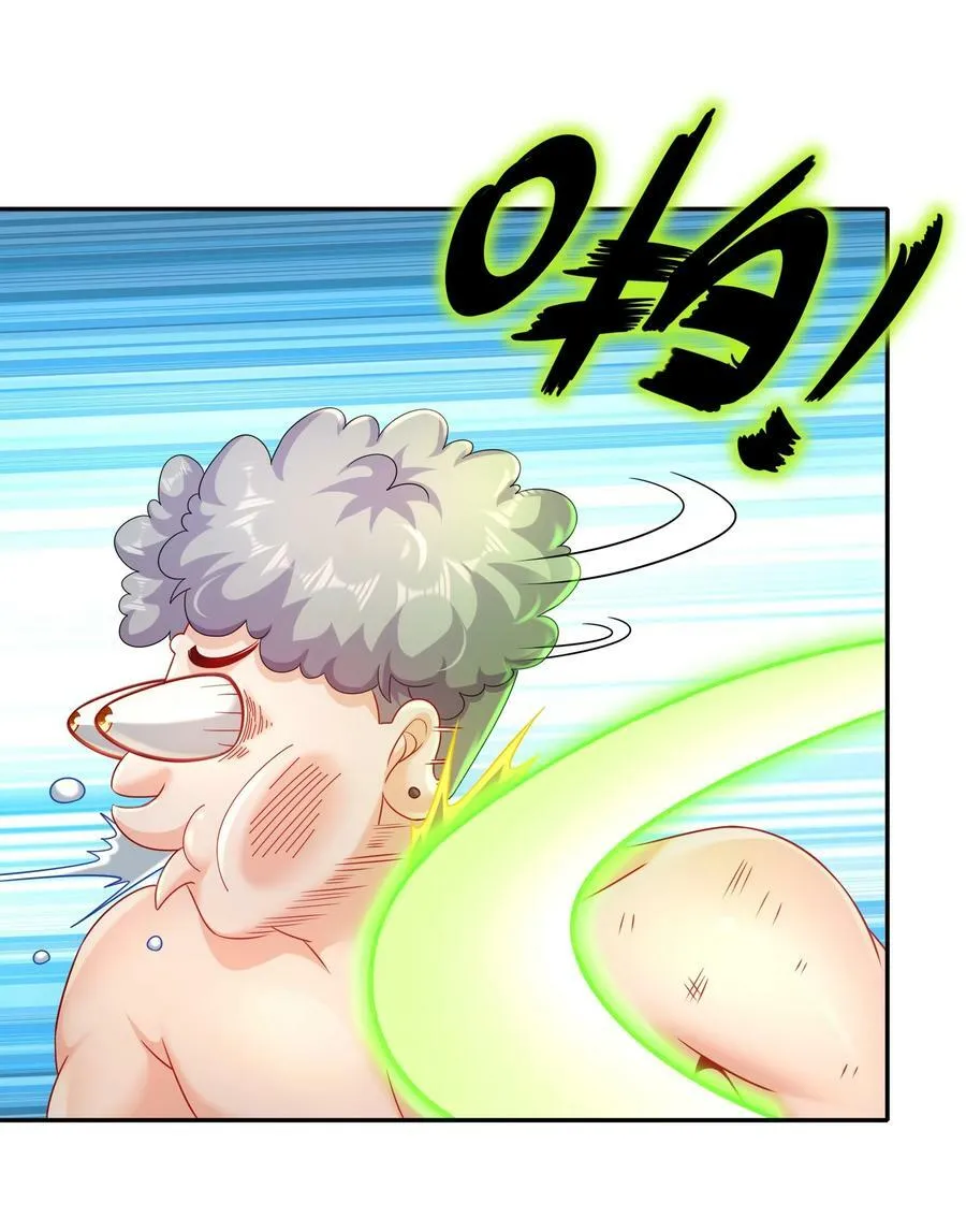 75 贤弟啊！ 第18页