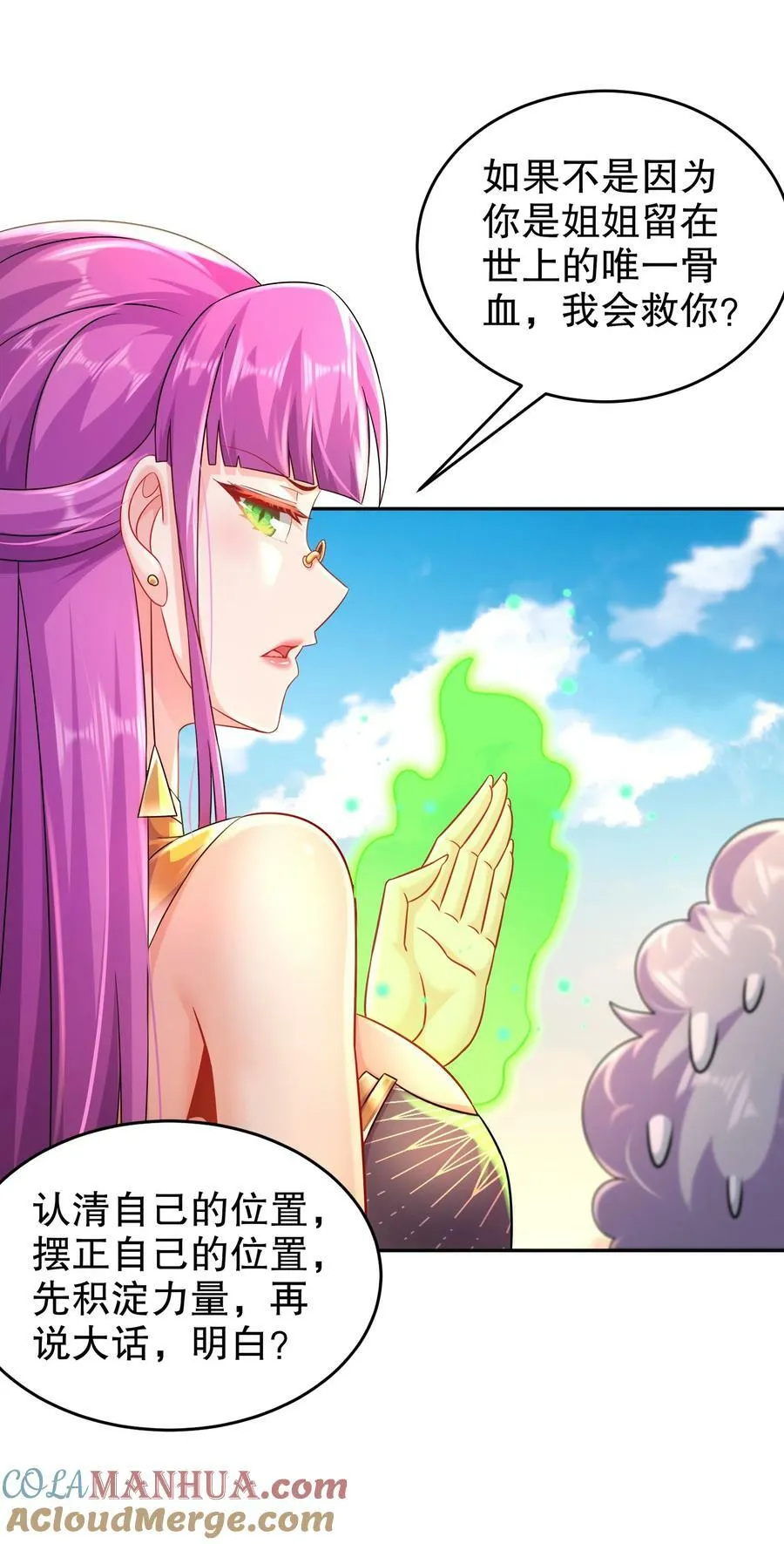 75 贤弟啊！ 第19页