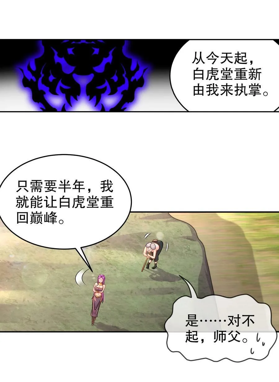 75 贤弟啊！ 第20页