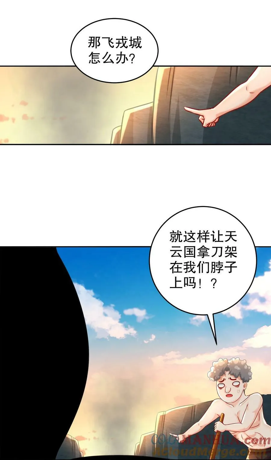 75 贤弟啊！ 第21页