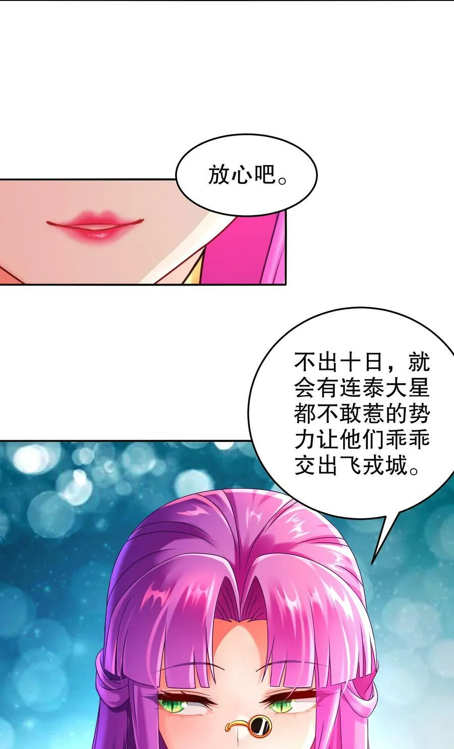 75 贤弟啊！ 第22页