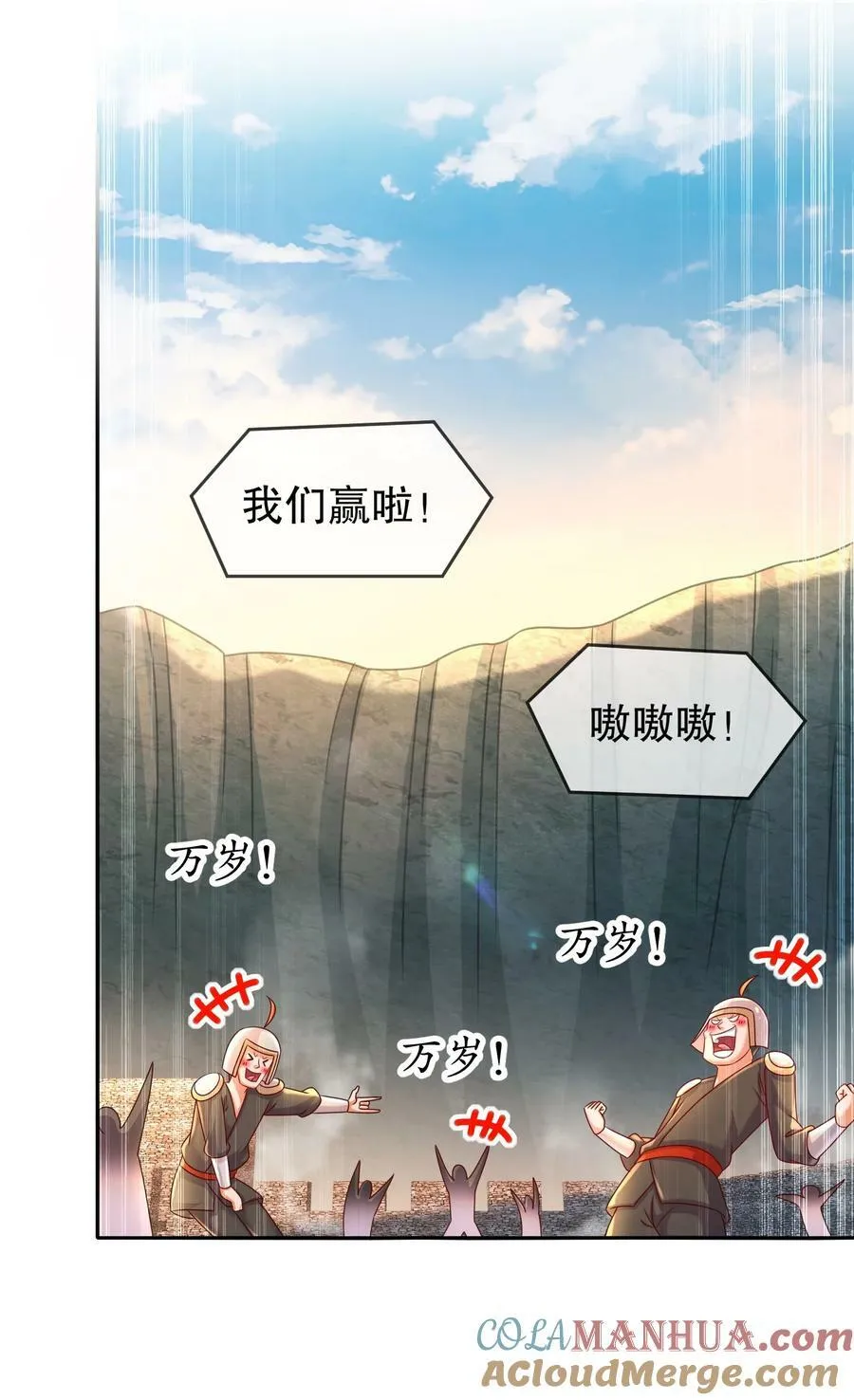 75 贤弟啊！ 第25页