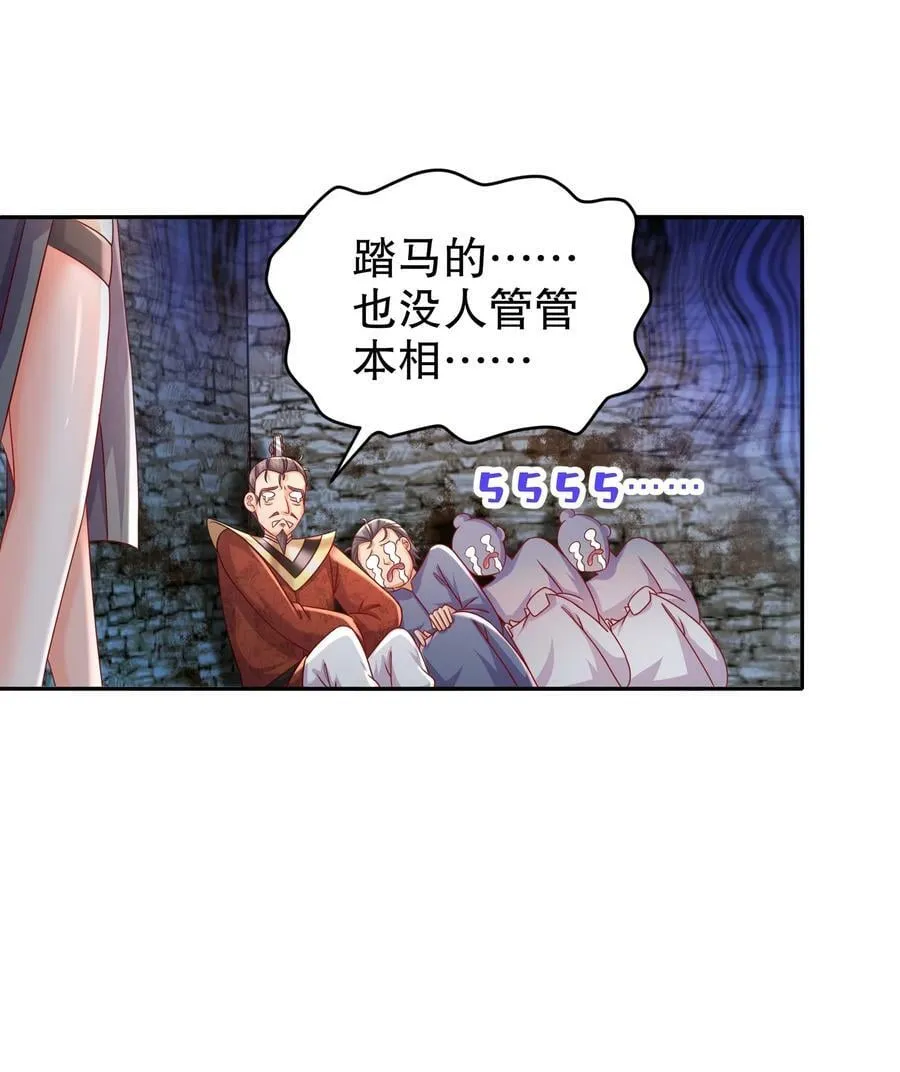 75 贤弟啊！ 第26页