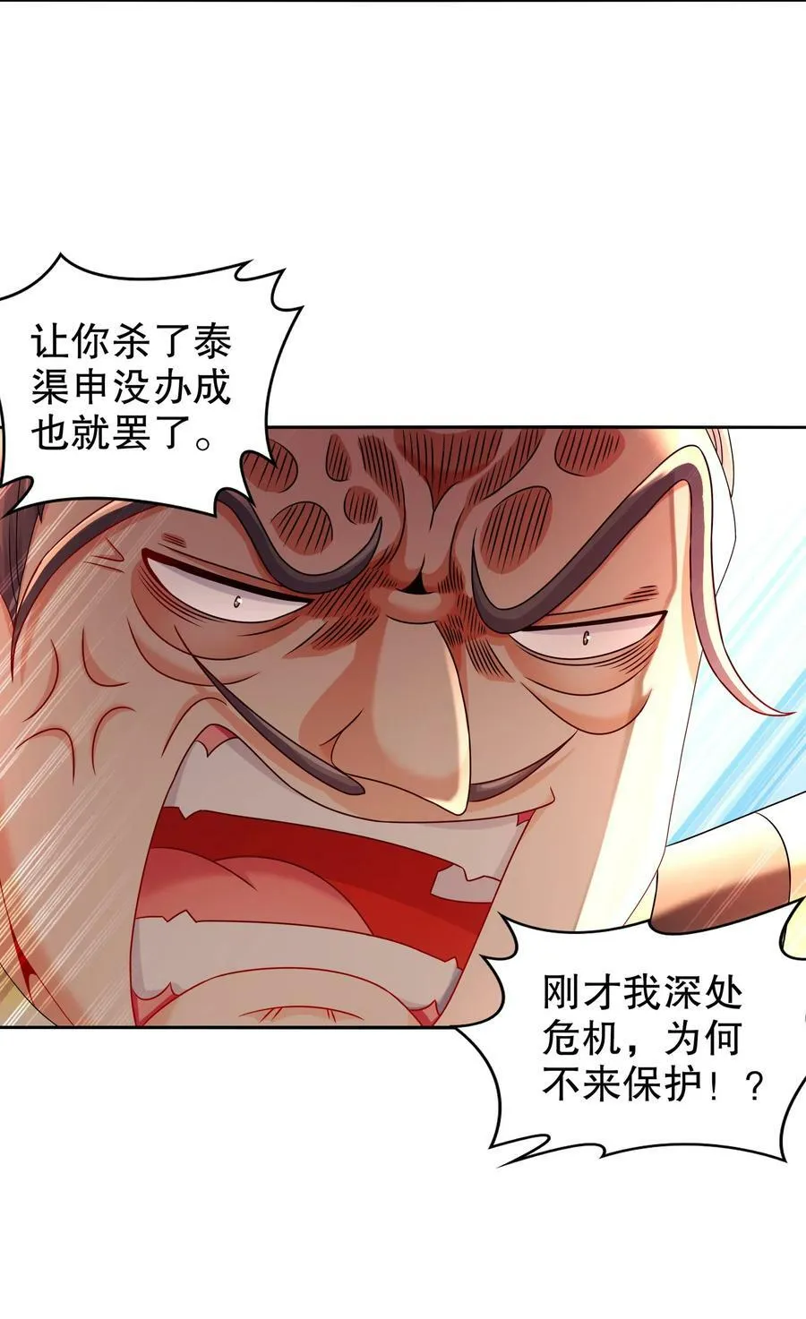 75 贤弟啊！ 第28页