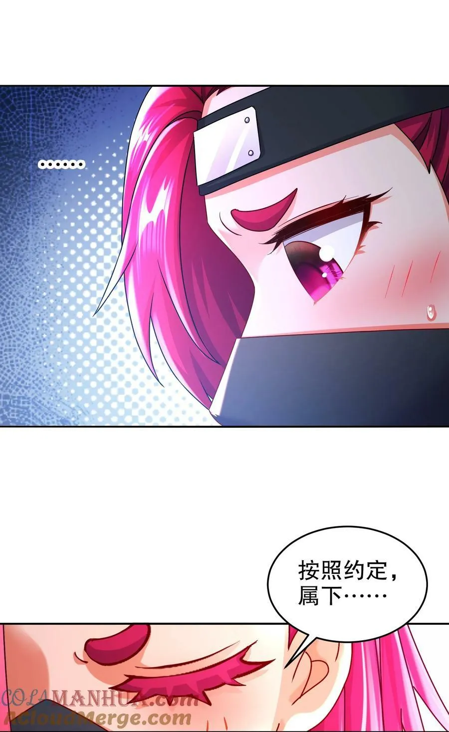 75 贤弟啊！ 第29页
