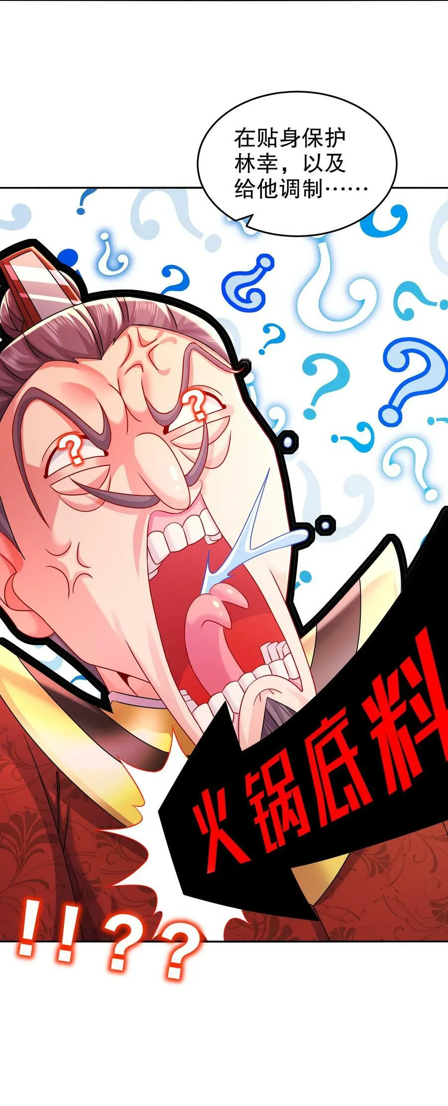 75 贤弟啊！ 第30页
