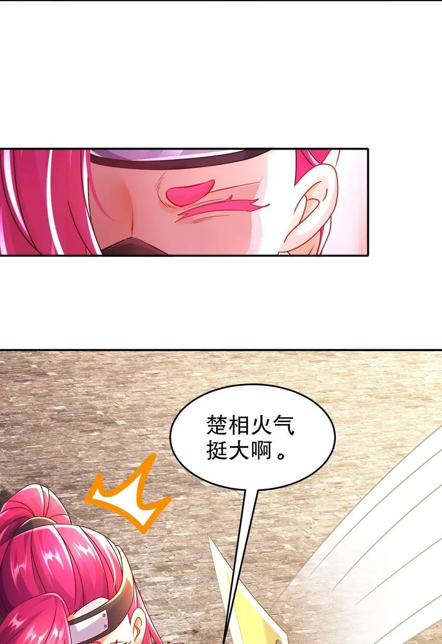 75 贤弟啊！ 第32页