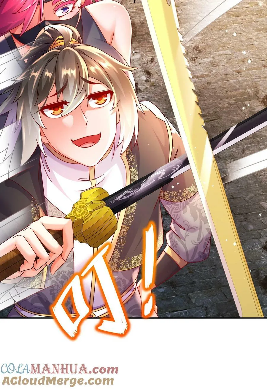 75 贤弟啊！ 第33页