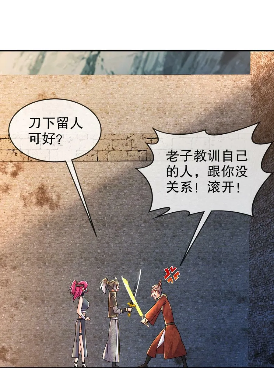 75 贤弟啊！ 第34页