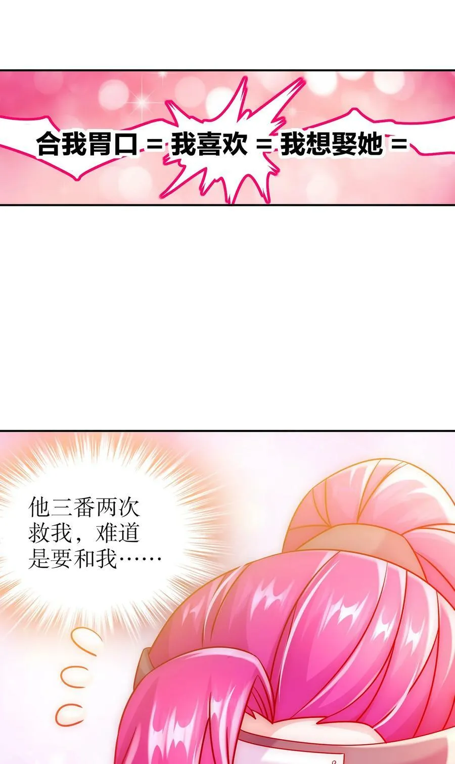 75 贤弟啊！ 第36页