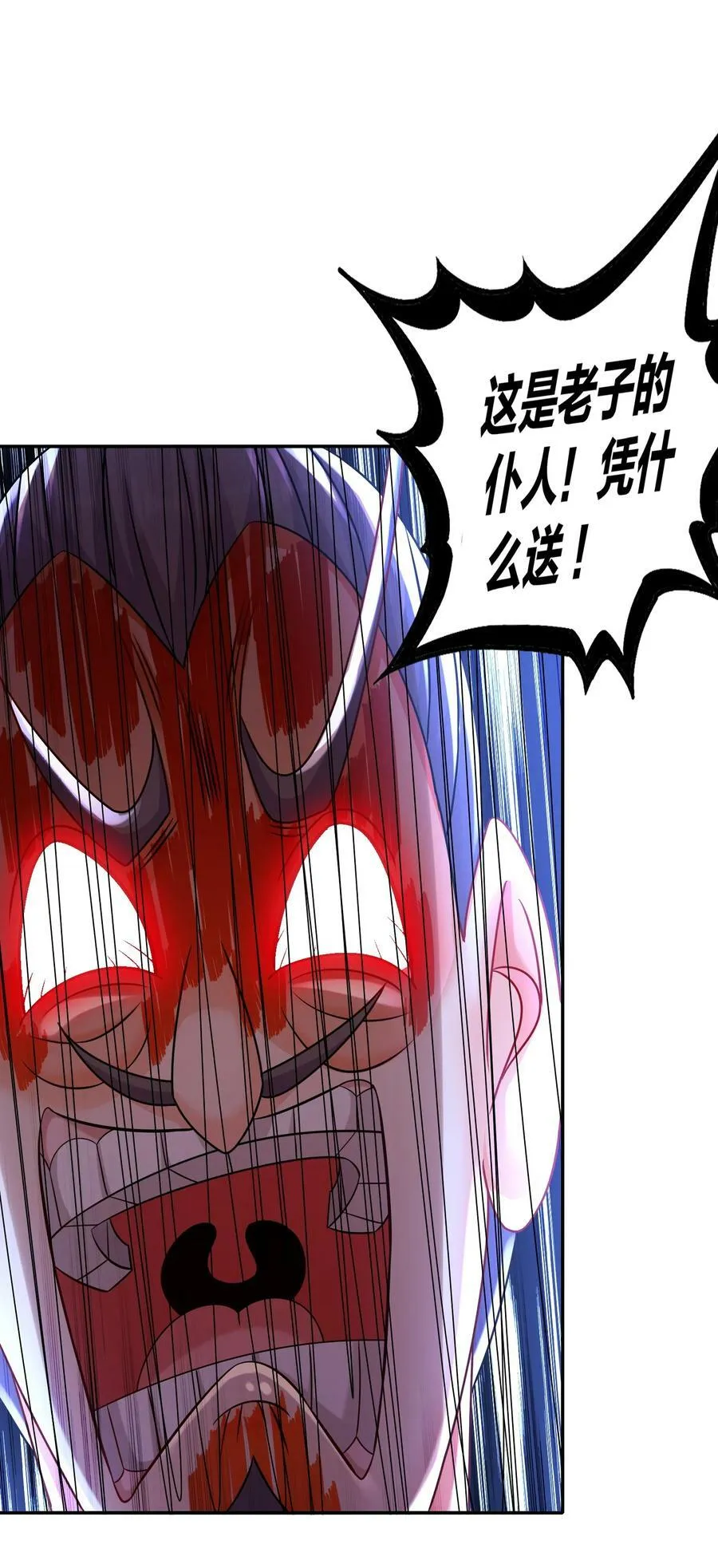 75 贤弟啊！ 第38页