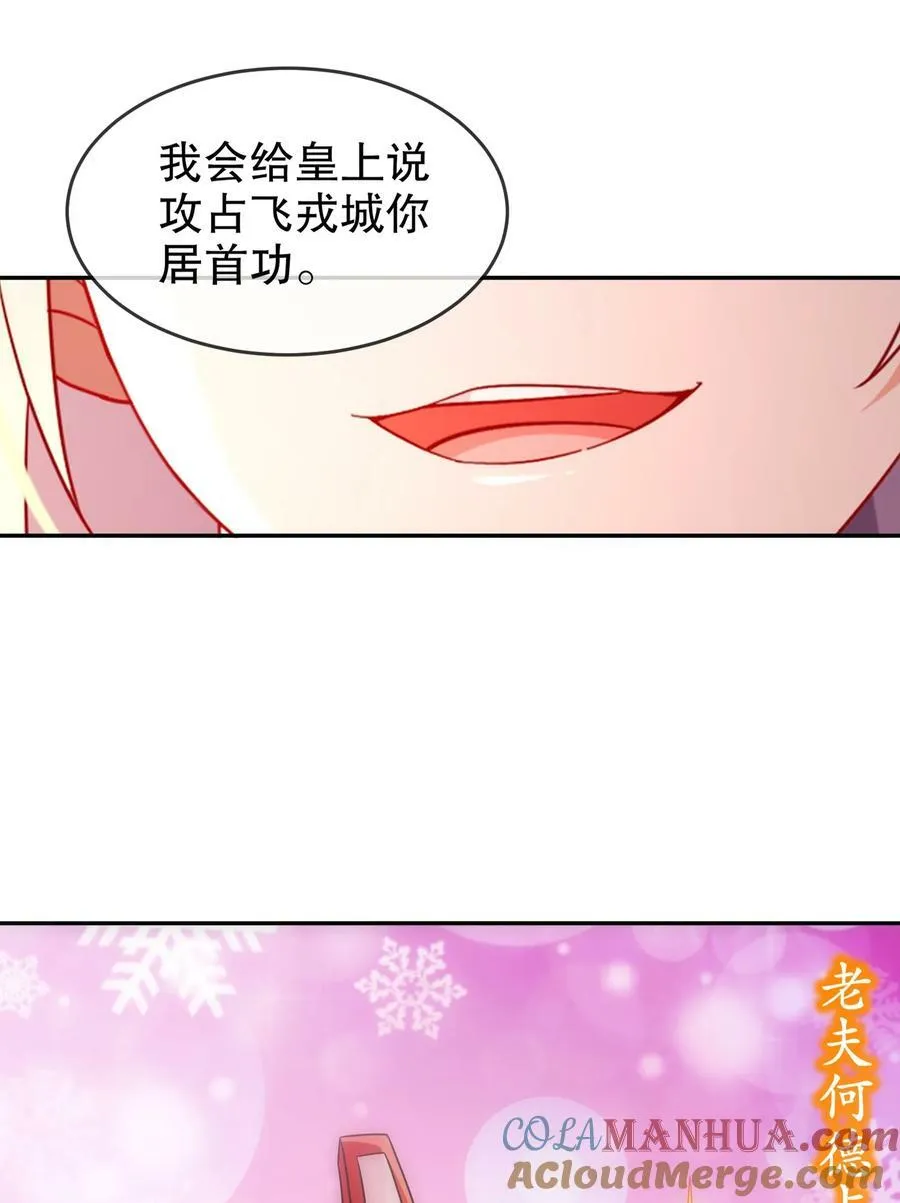 75 贤弟啊！ 第39页