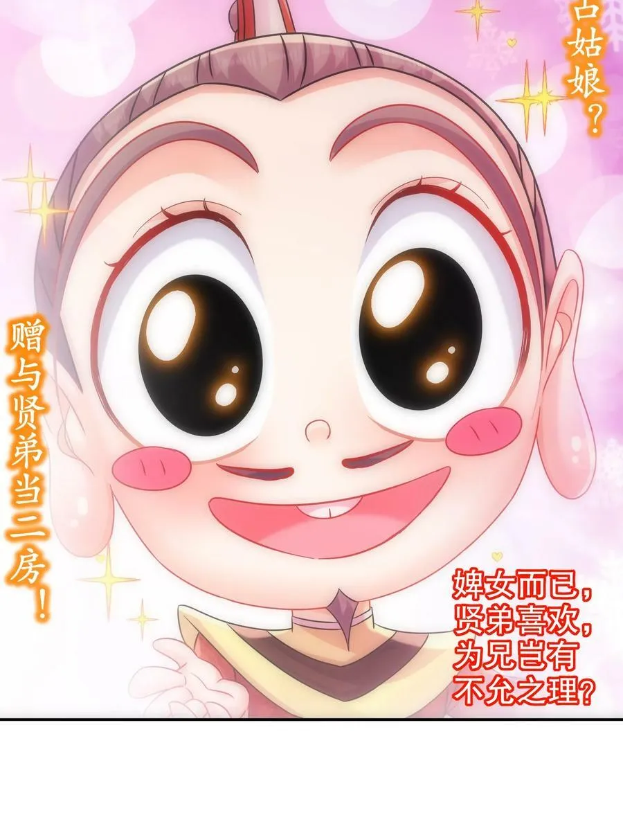 75 贤弟啊！ 第40页