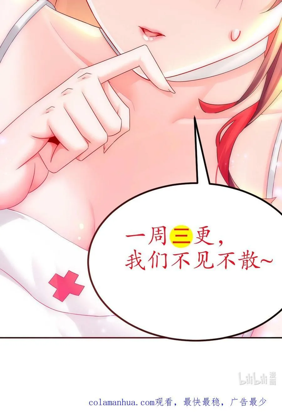 75 贤弟啊！ 第42页