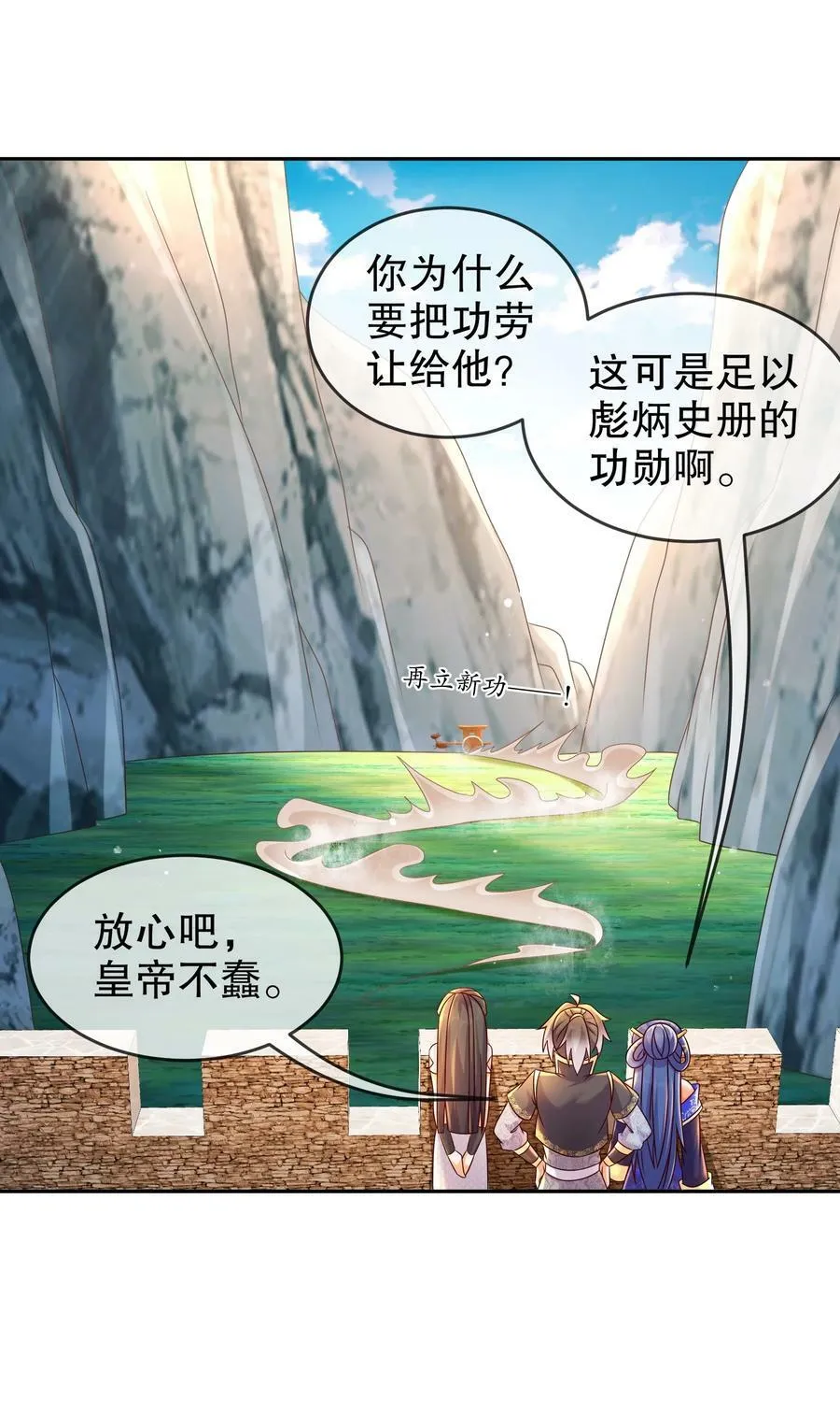 76 换个角度思考 第4页