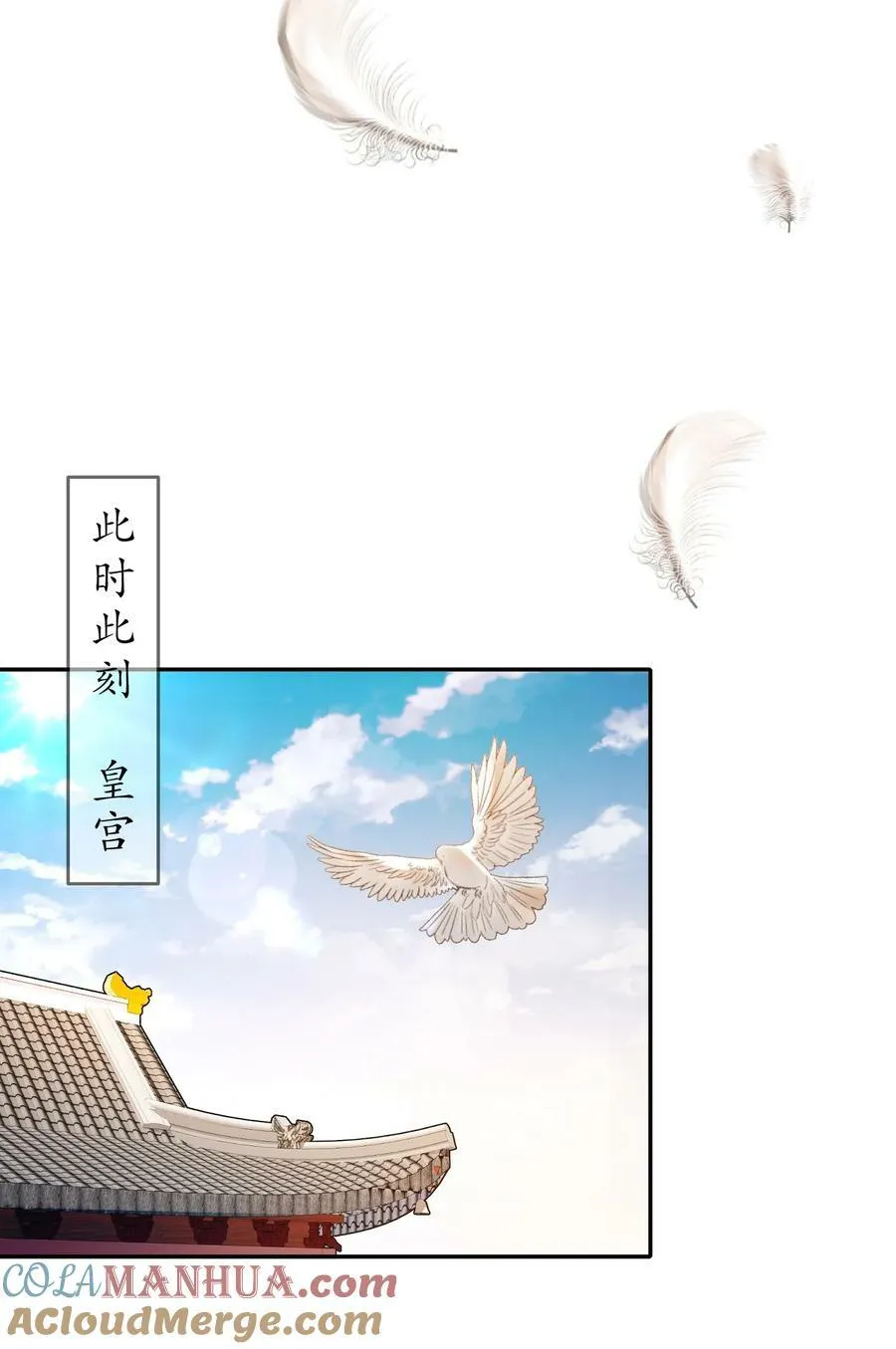 76 换个角度思考 第7页