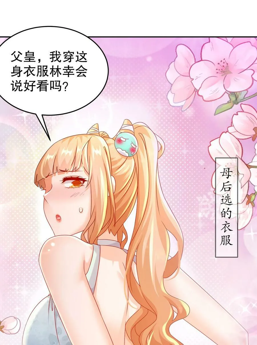 76 换个角度思考 第8页