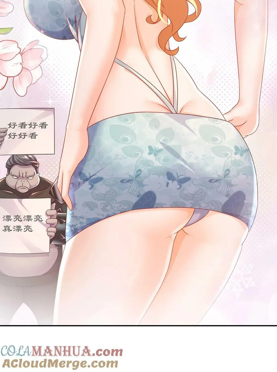 76 换个角度思考 第9页