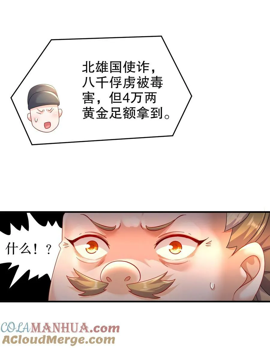 76 换个角度思考 第13页