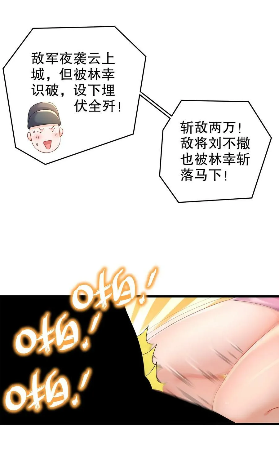 76 换个角度思考 第16页