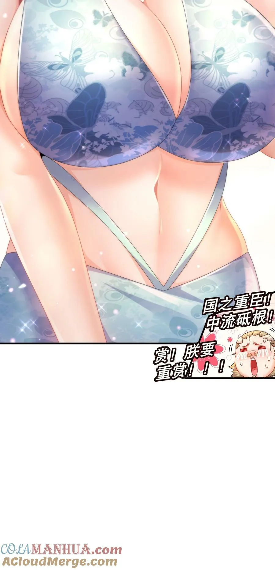 76 换个角度思考 第19页