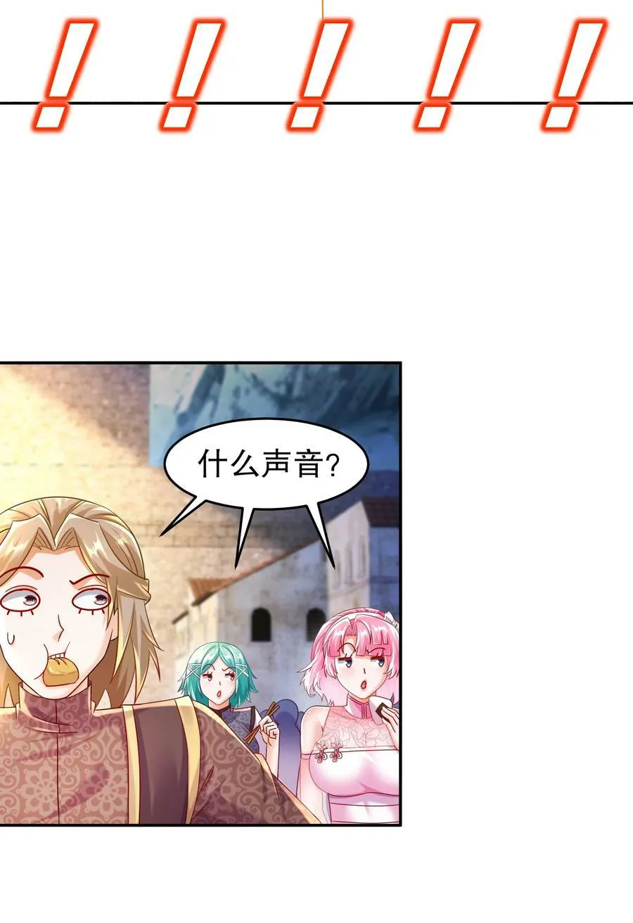 76 换个角度思考 第26页