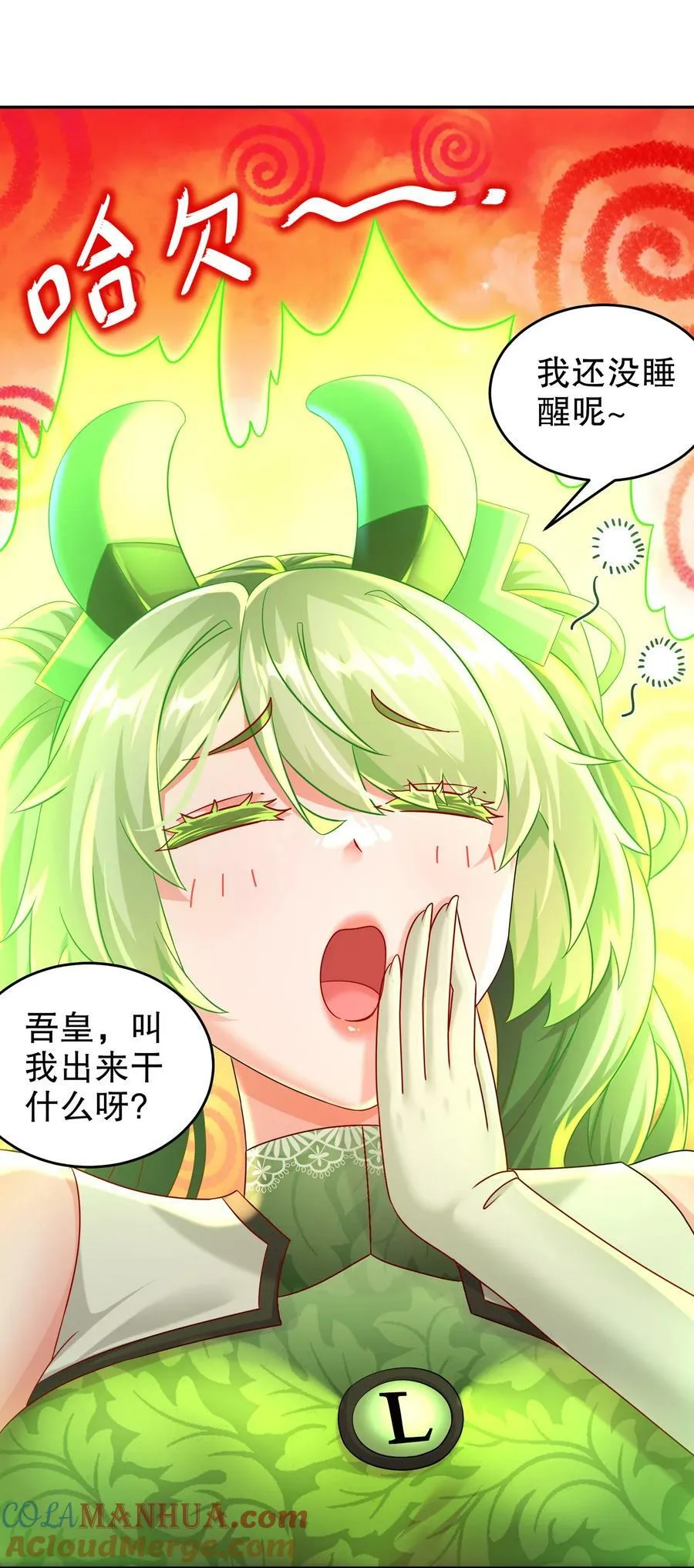 76 换个角度思考 第27页