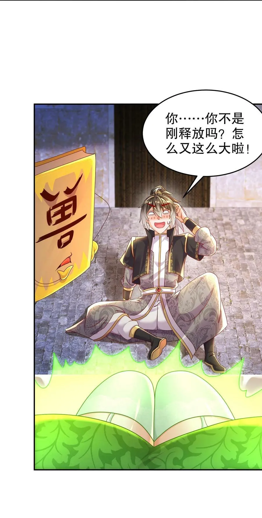 76 换个角度思考 第28页