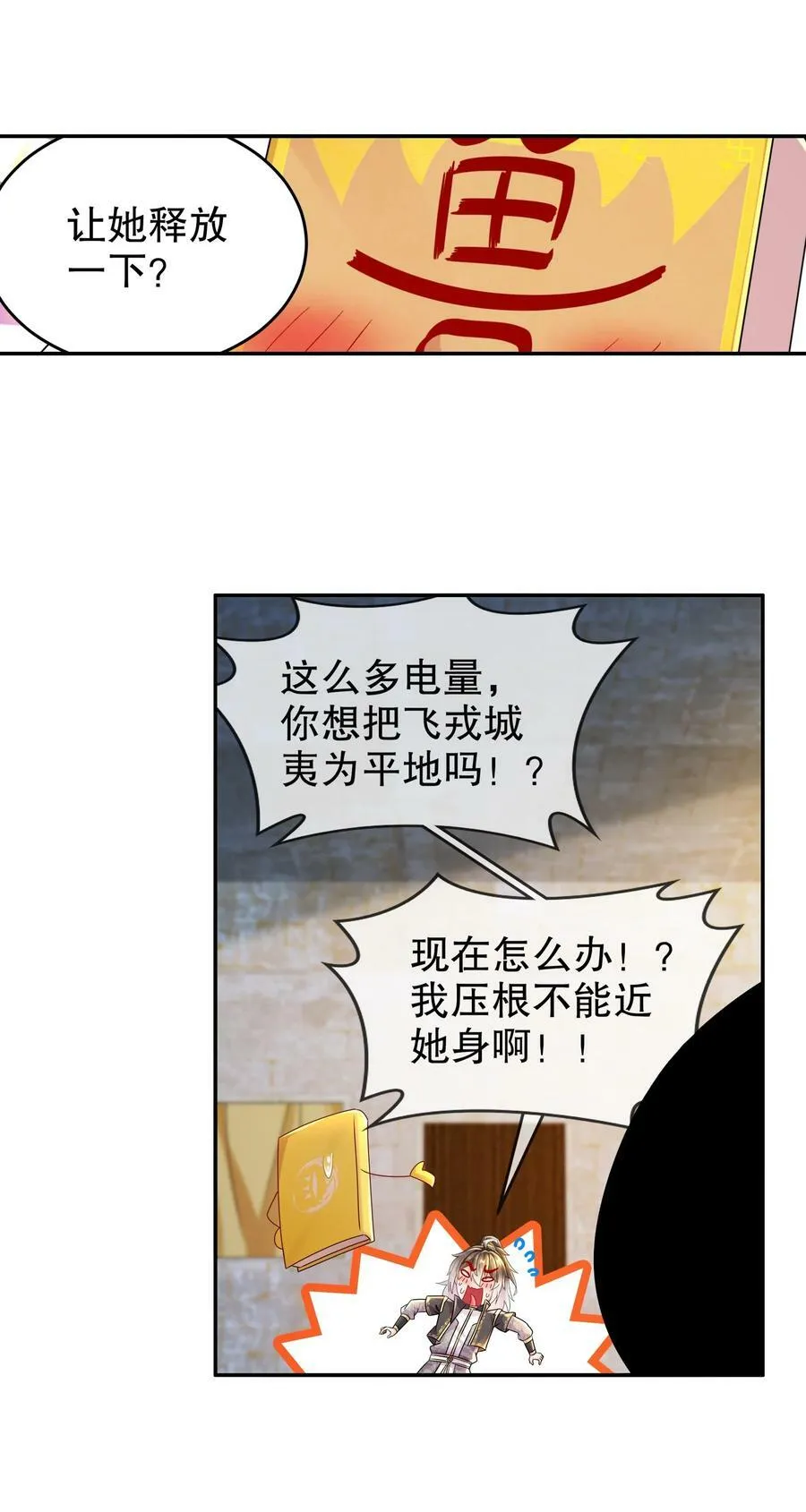 76 换个角度思考 第30页
