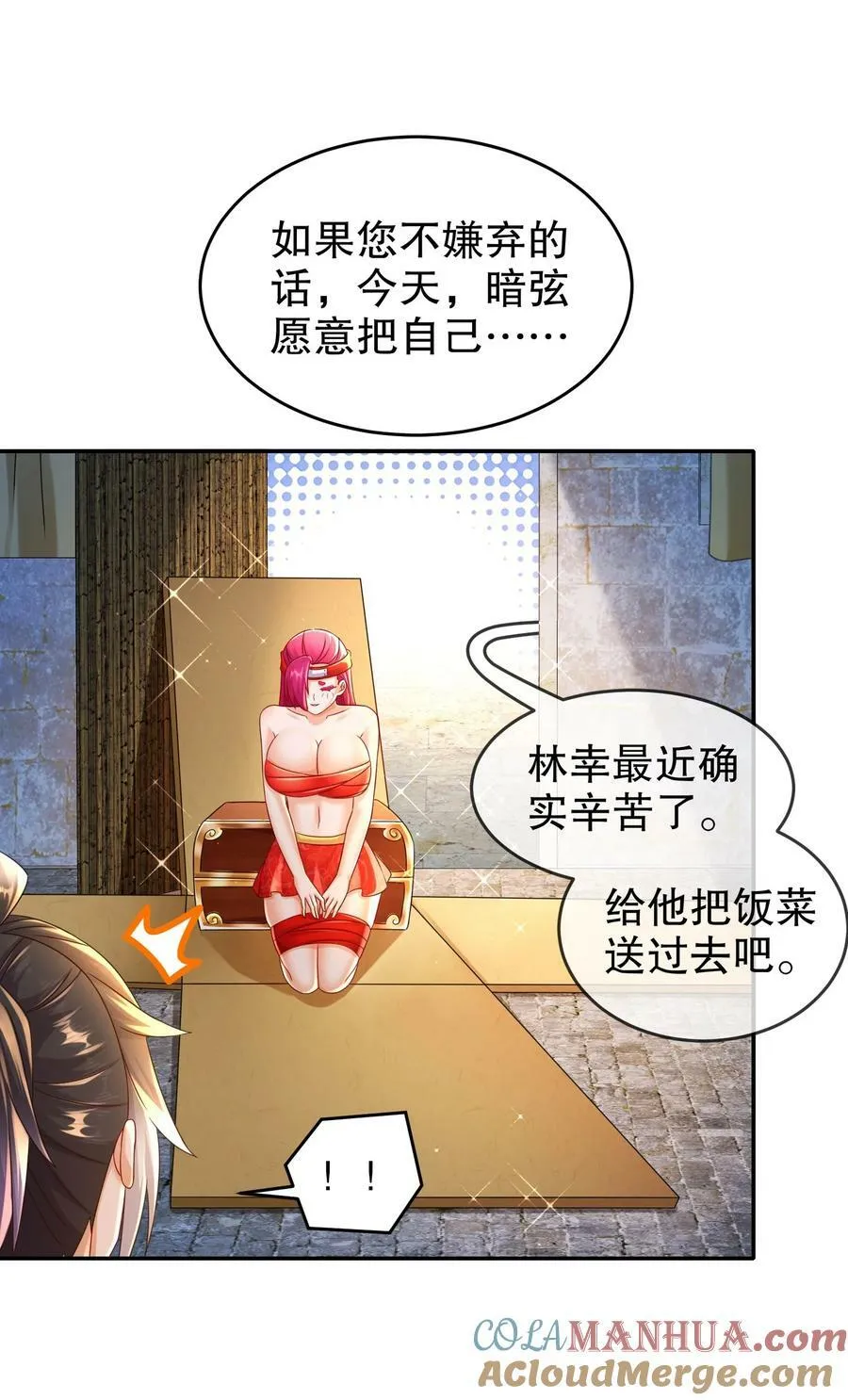 77 修真门派终于登场！ 第5页